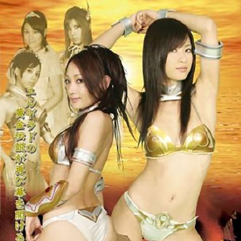 ADVENTURE OF AMAZONES【前編】