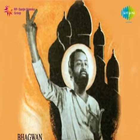 Bhagavan Sri Ramakrishna