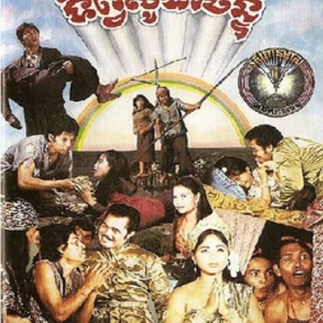 រឿងទិព្វសូដាច័ន្