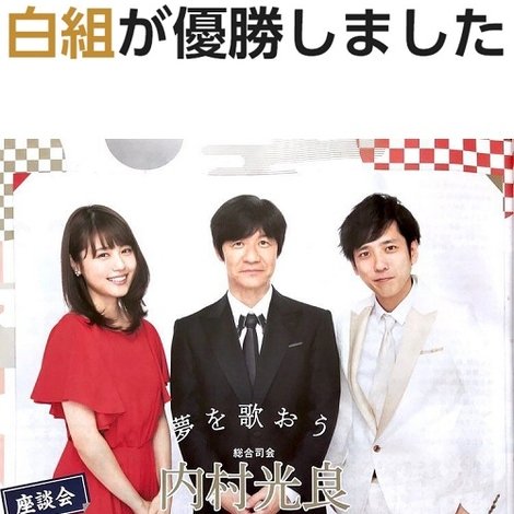 The 69th Annual NHK Kouhaku Uta Gassen