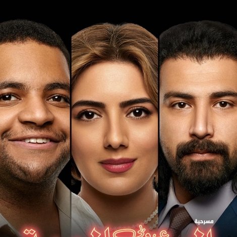 عزوبي السالمية