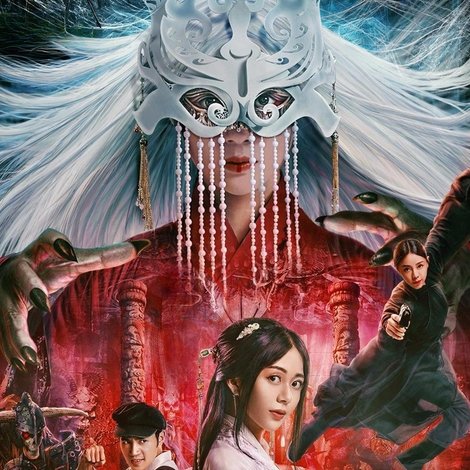 牧野诡事之神仙眼
