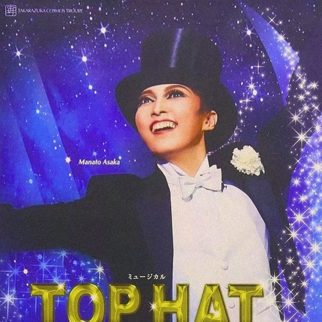 TOP HAT