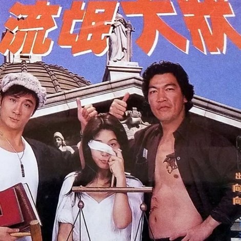 流根大状