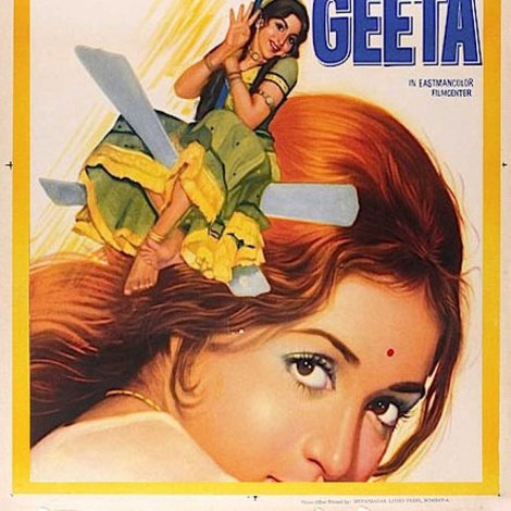 सीता और गीता