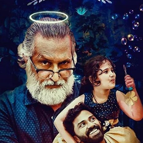 കുട്ടിയപ്പനും ദൈവദൂതരും