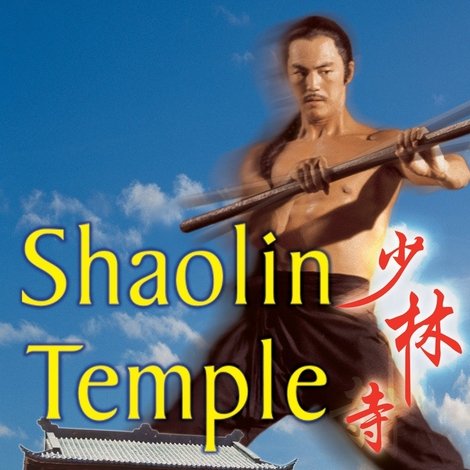 少林寺