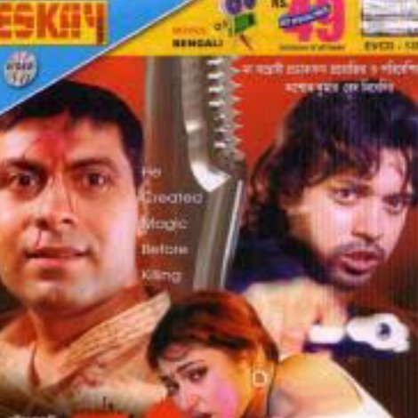 প্রেমরোগ