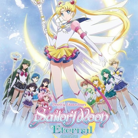 劇場版 美少女戦士セーラームーンEternal 後編