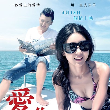 爱你一世一生