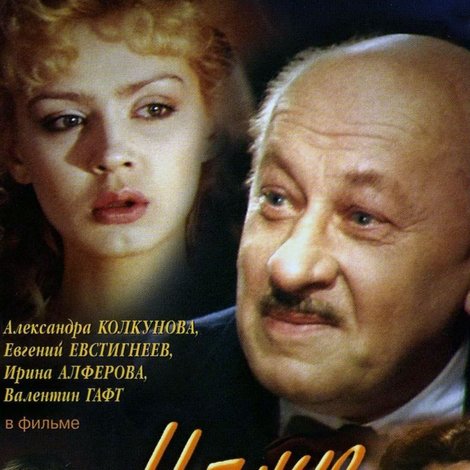 Ночные забавы