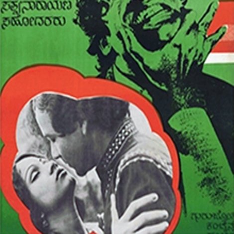 ಅಪರಿಚಿತ