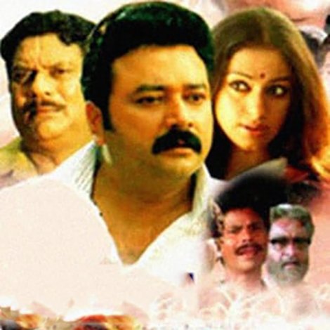 അരമനവീടും അഞ്ഞൂറേക്കറും
