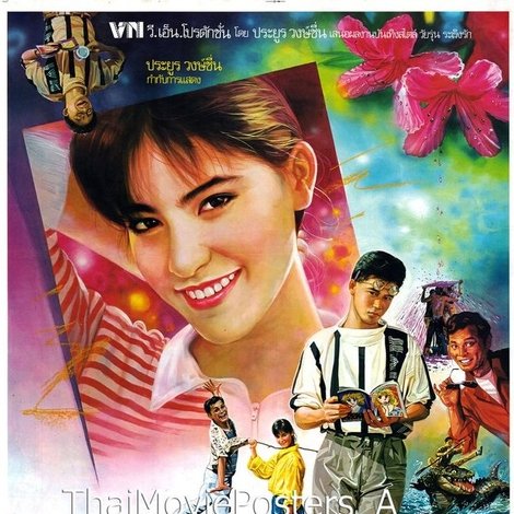 รักหน่อยน่า