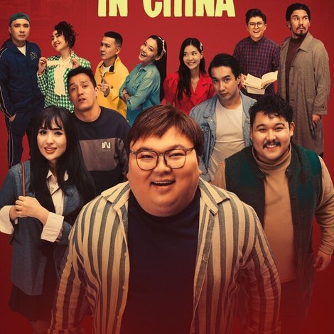 Мәди in China