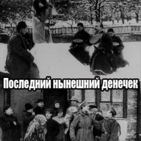 Последний нынешний денёчек