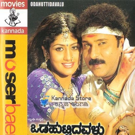 ಒಡಹುಟ್ಟಿದವಳು