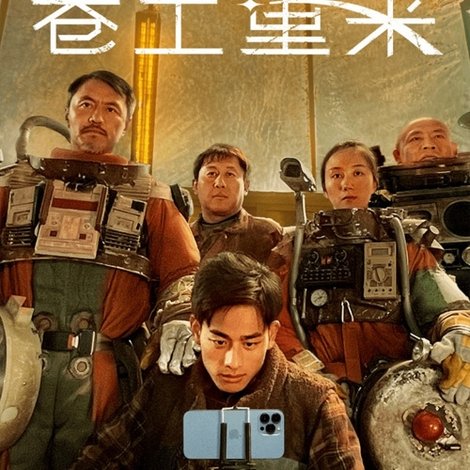 卷土重来