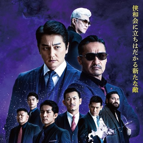 日本統一57