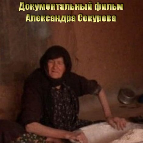 Нам нужно счастье