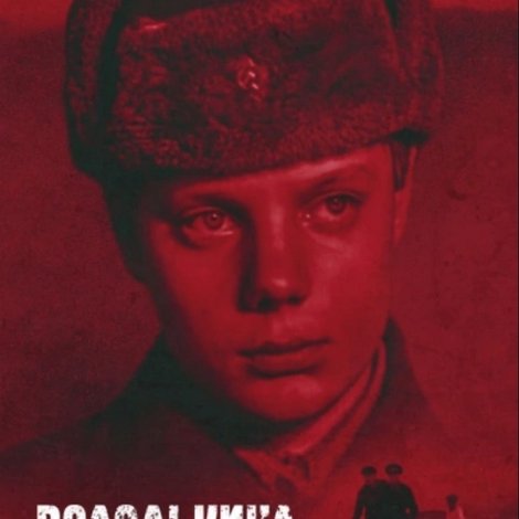 Володькина жизнь