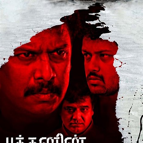 புத்தனின் சிரிப்பு