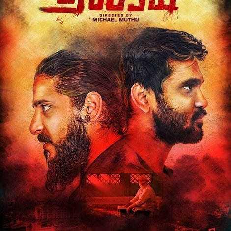 தீவிரம்