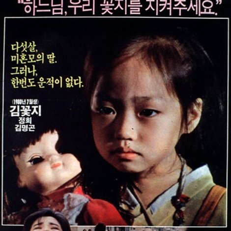 꽃지