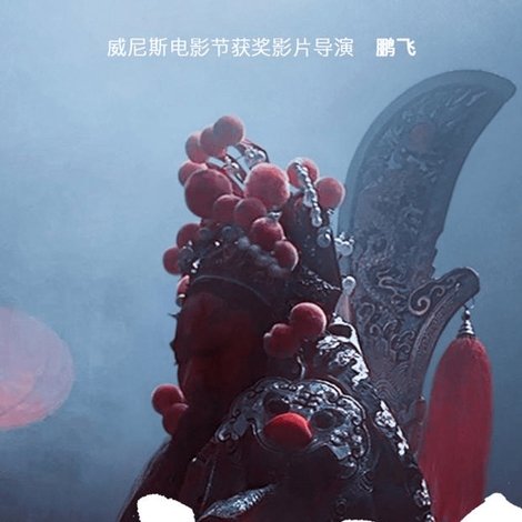 过五关