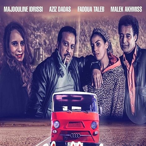 في بلاد العجائب
