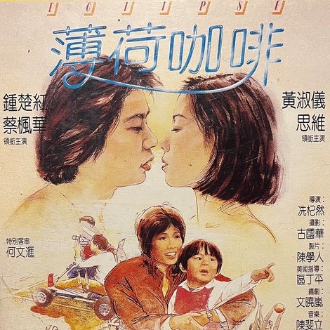 薄荷咖啡