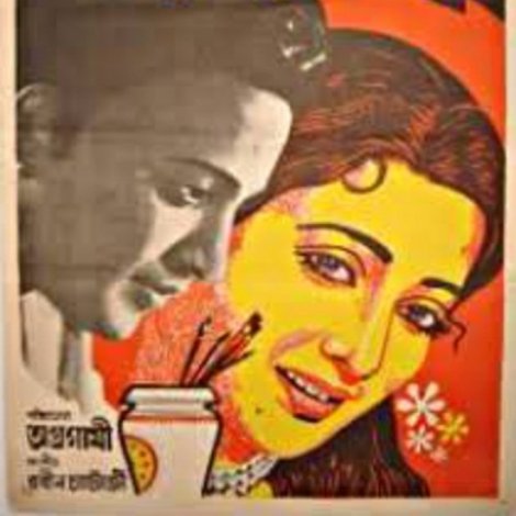 শিল্পী