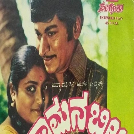 ಕಾಮನಬಿಲ್ಲು