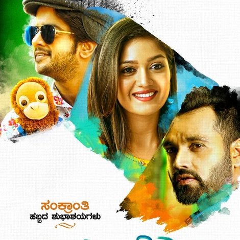 Iruvudellava Bittu