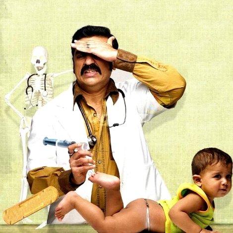 வசூல் ராஜா MBBS