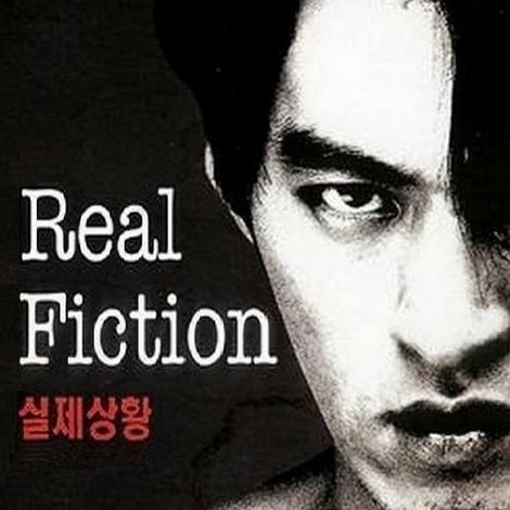 실제상황