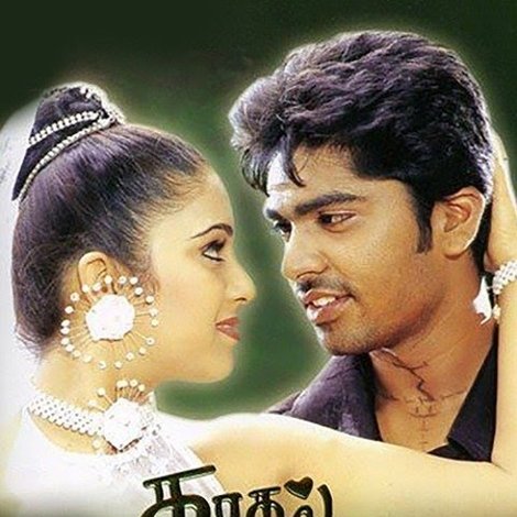 காதல் அழிவதில்லை