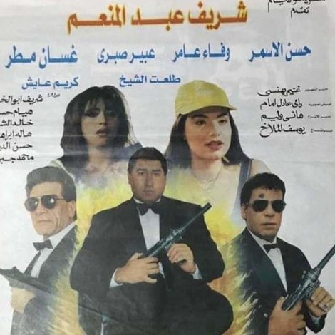 امبراطورية الشر