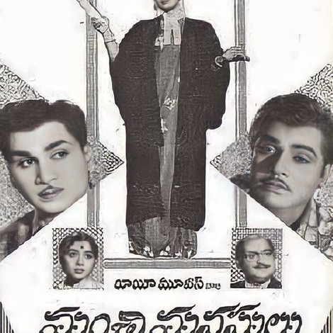 Manchi Manasulu