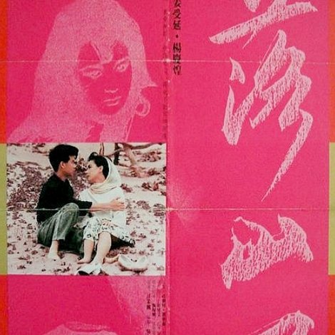 落山風