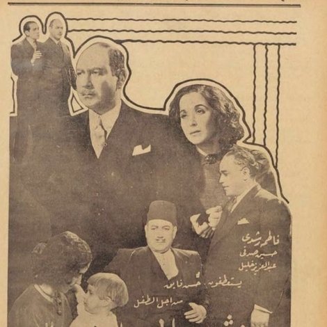 ثمن السعادة