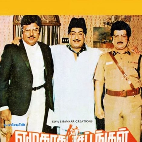 எழுதாத சட்டங்கள்