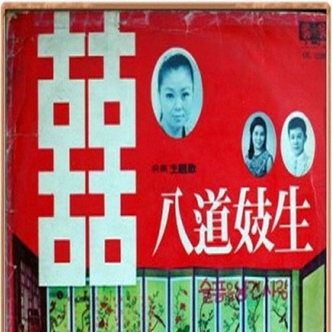 팔도기생