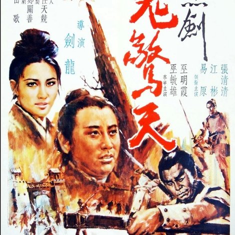 Hei jian gui jing tian