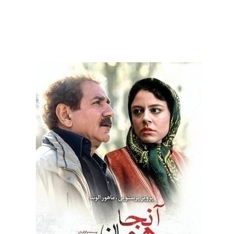 Anja, Haman saat