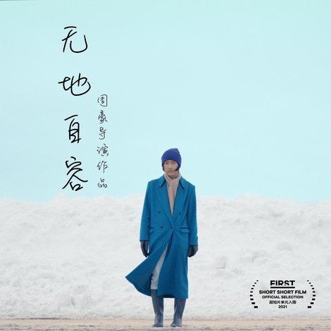 无地自容