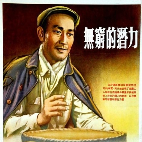 无穷的潜力