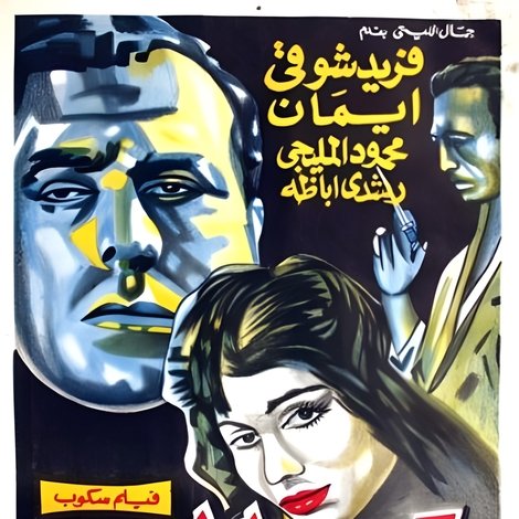 تجار الموت