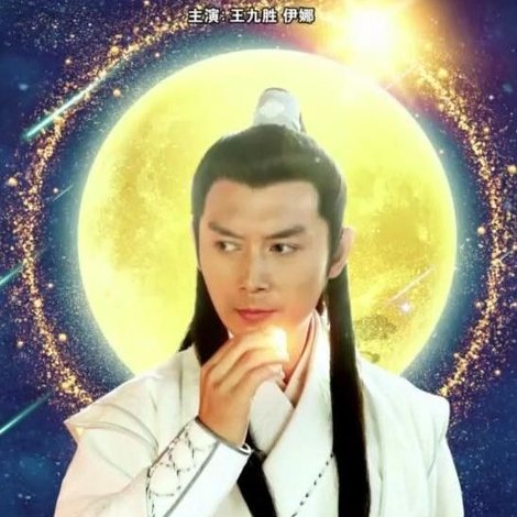 侠探锦毛鼠之逍遥劫