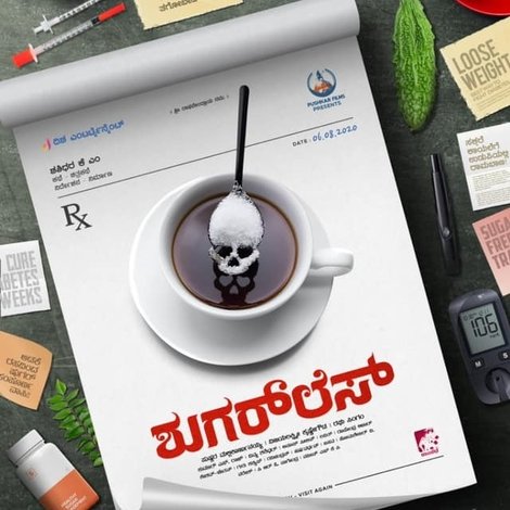 ಶುಗರ್ಲೆಸ್